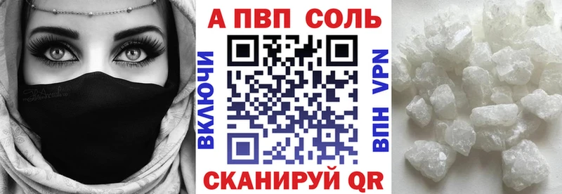 Купить  Володарск  А ПВП Соль 