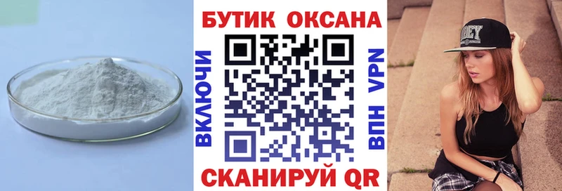 БУТИРАТ оксана  Купить  Володарск 