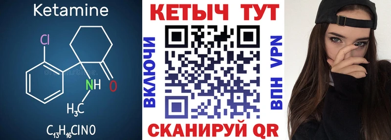 КЕТАМИН VHQ  Купить  Володарск 