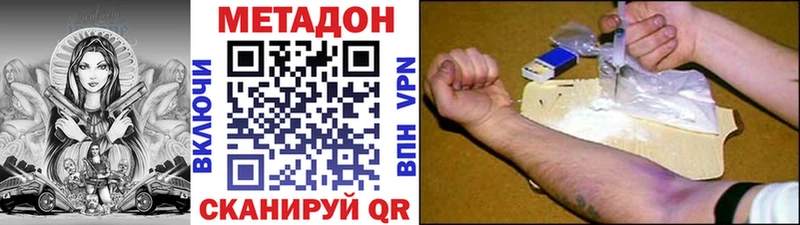 Метадон белоснежный  Купить где  Володарск 