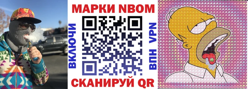 Марки NBOMe 1500мкг  Купить где  Володарск 